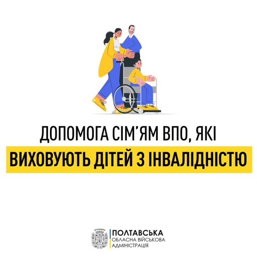 На Полтавщині переселенцям виплатять грошову допомогу