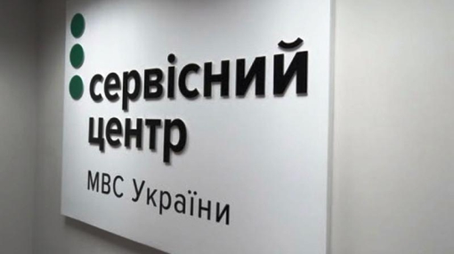 Зареєструвати транспортний засіб та замовити номерні знаки можна буде онлайн