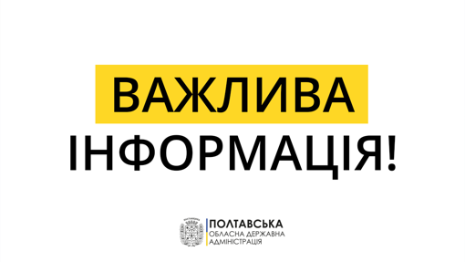 На Полтавщині понад 100 тис. переселенців отримають соціальні виплати