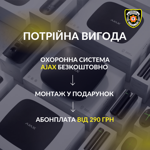 З приватною охороною "Антарес-2000" ваше майно буде в безпеці!