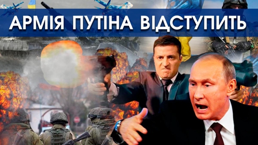 Стала відома дата коли російська армія відступить з України. Основні новини 11 квітня