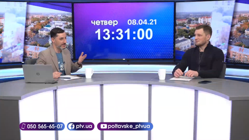 Новинне шоу PTV День, 08.04