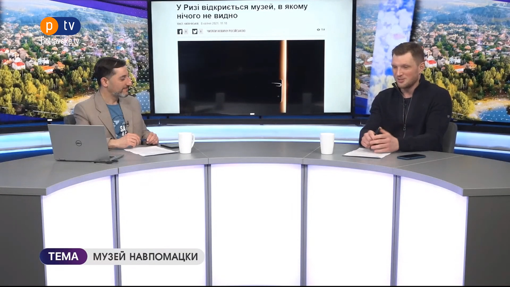 Сказано на PTV. Цитати з програми "Наголос" за 08.04