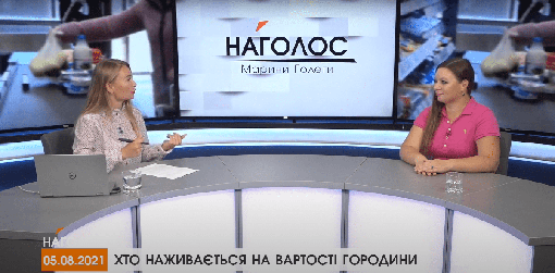 НАГОЛОС Марини Голеги. Хто наживається на вартості городини. Хто контролює вечірній спокій Полтави