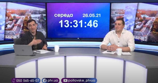 Новинне шоу PTV День, 26.05.2021