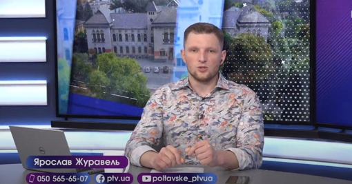 Новинне шоу PTV День, 05.08.2021