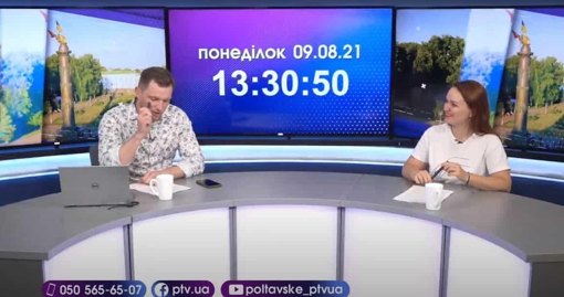 Новинне шоу PTV День, 09.08.2021