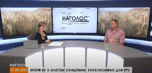 НАГОЛОС Анастасії Гонтаренко. Інтерв'ю з Олегом Сенцовим: ексклюзивно для PTV