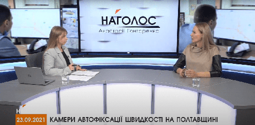 НАГОЛОС Анастасії Гонтаренко. Штрафи за чужі порушення