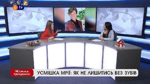 Життя прекрасне: усмішка мрії: як не лишитись без зубів