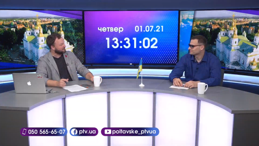 Новинне шоу PTV День, 01.07.2021