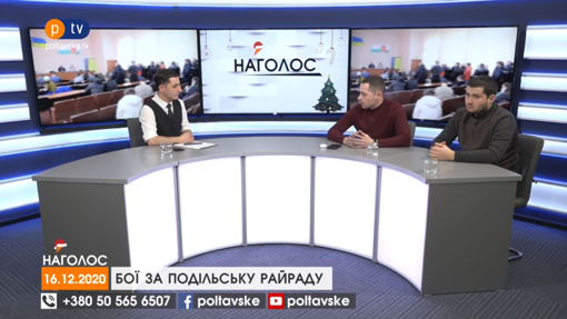 Сказано на PTV. Цитати з програми "Наголос" за 16.12