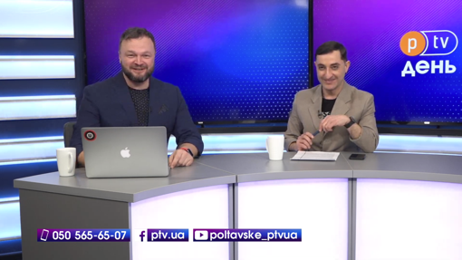 PTV День 16.02 - останні новини онлайн