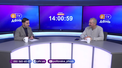 PTV День 09.03 — новий формат новин