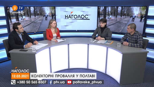 Сказано на PTV. Цитати з програми "Наголос" за 12.03