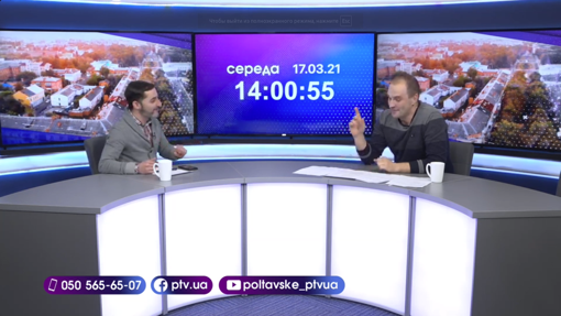 PTV День 17.03 — новий формат новин