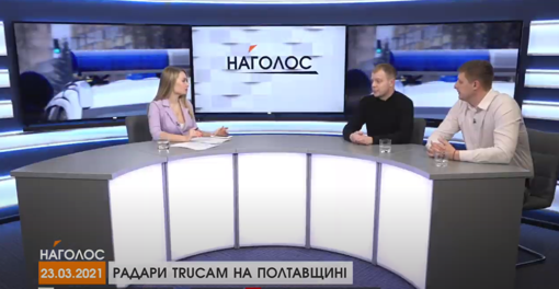 НАГОЛОС. Радари TruCAM на Полтавщині. Села Полтавської громади без баків для сміття