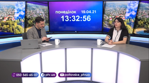 Новинне шоу PTV День, 19.04