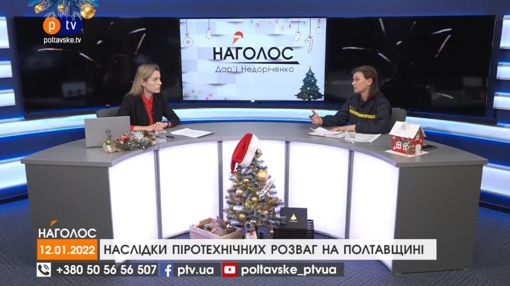 Ексклюзив. Сказано на PTV за 12.01.2022