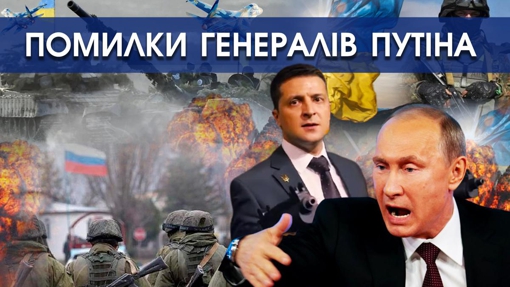 Російський гелікоптер розстріляв сотні своїх же солдатів і відбив цим атаку росіян на Харків