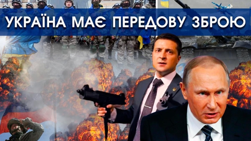 Росіяни масово здаються в полон та плачуть. Україна отримала передову зброю від Байдена