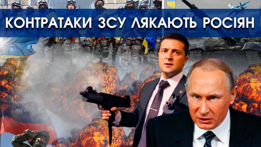 ЗСУ наступає на фронті. Це налякало росіян в Бєлгороді й вони почали рити окопи для оборони