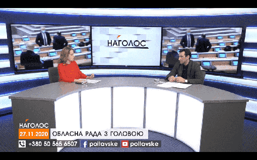 НАГОЛОС. Як обирали голову обласної ради. Чорна пʼятниця в Україні